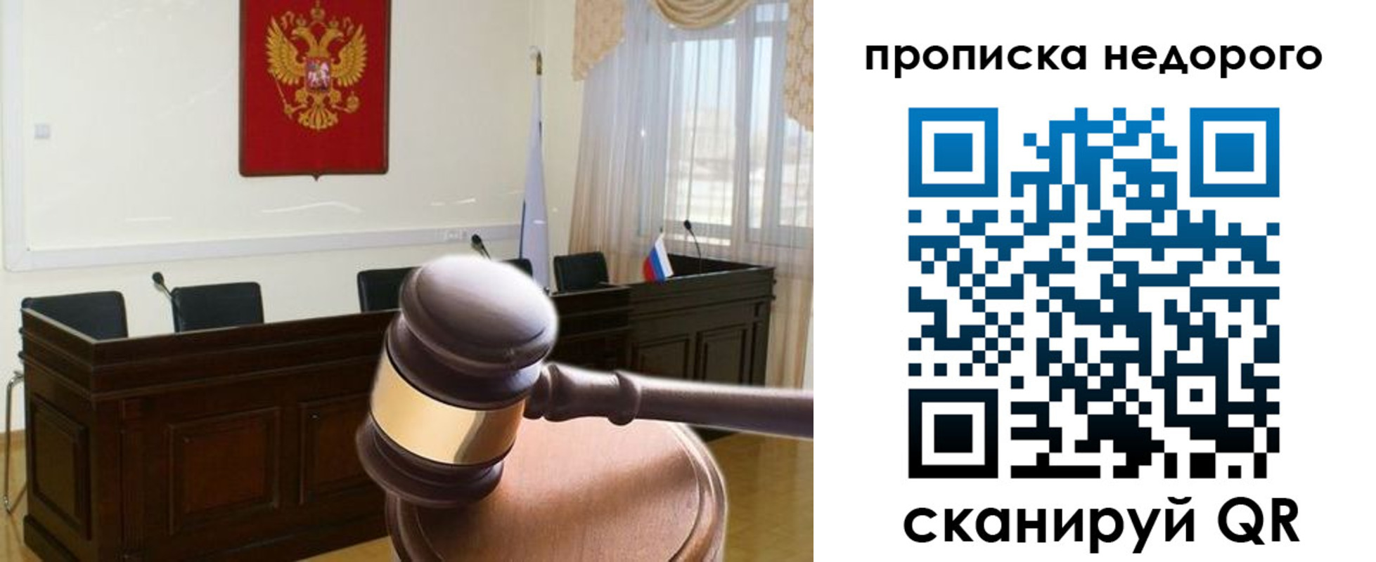 прописка для школы в Сасово