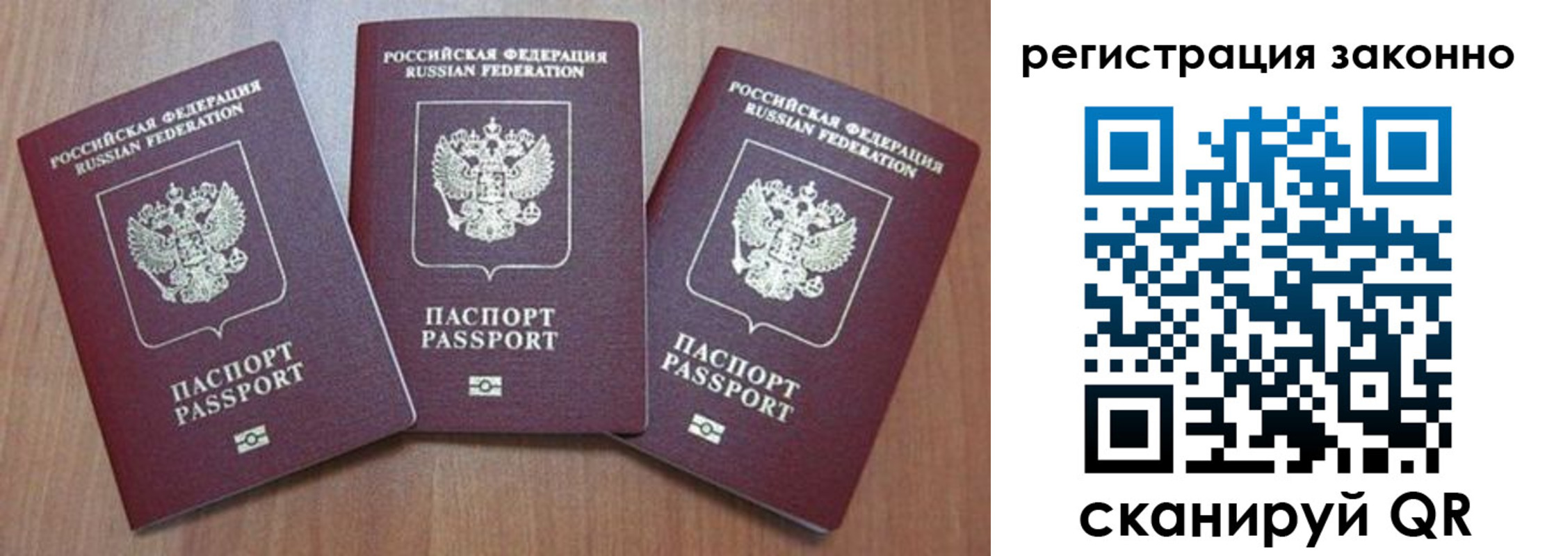 временная регистрация собственник в Сасово