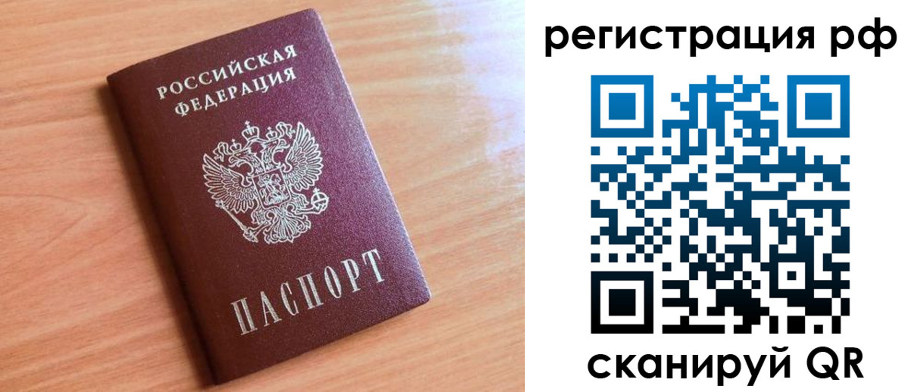 прописка для военкомата в Сасово