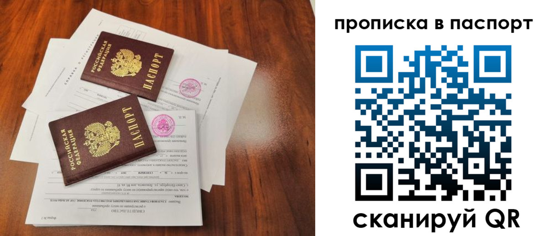 прописка в квартире в Сасово